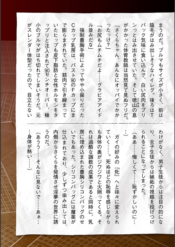 囚われた美少女捜査官 神代さくら THE COMIC_37枚目の画像